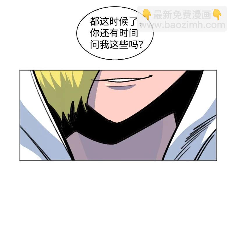 《反叛船长的异世界攻略》168 金狼VS虎克 第19页