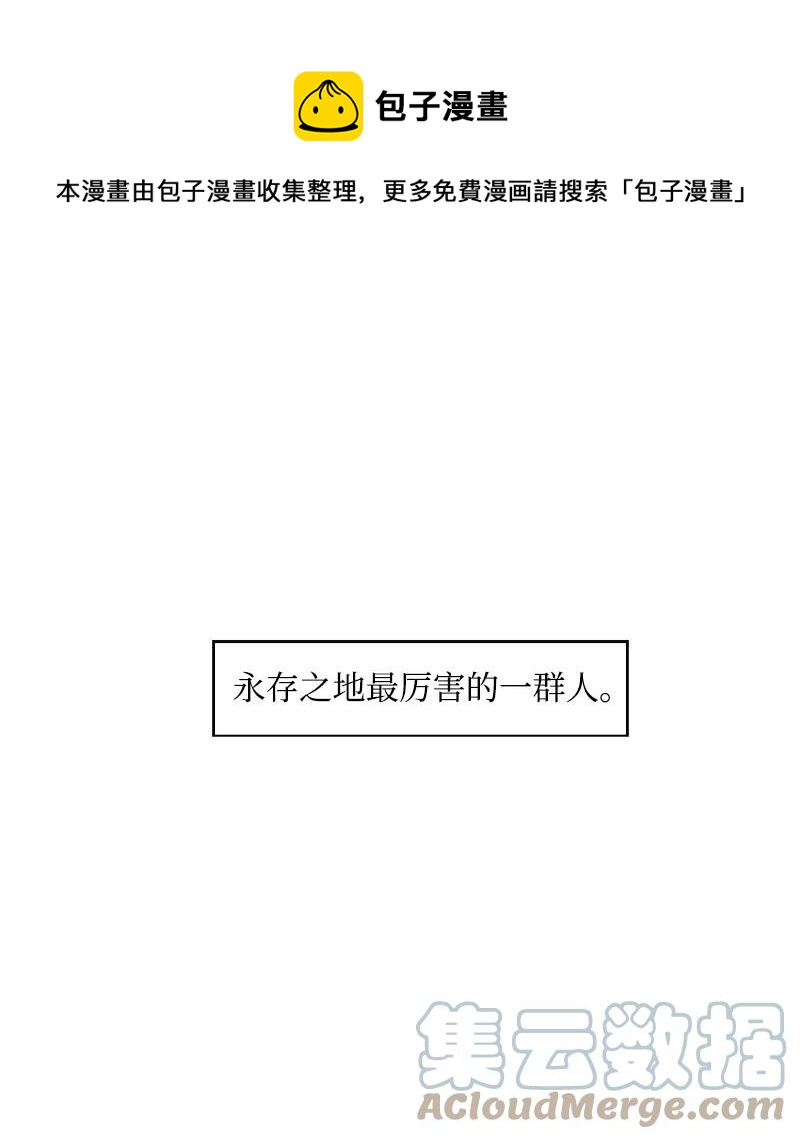 《反叛船长的异世界攻略》168 金狼VS虎克 第1页