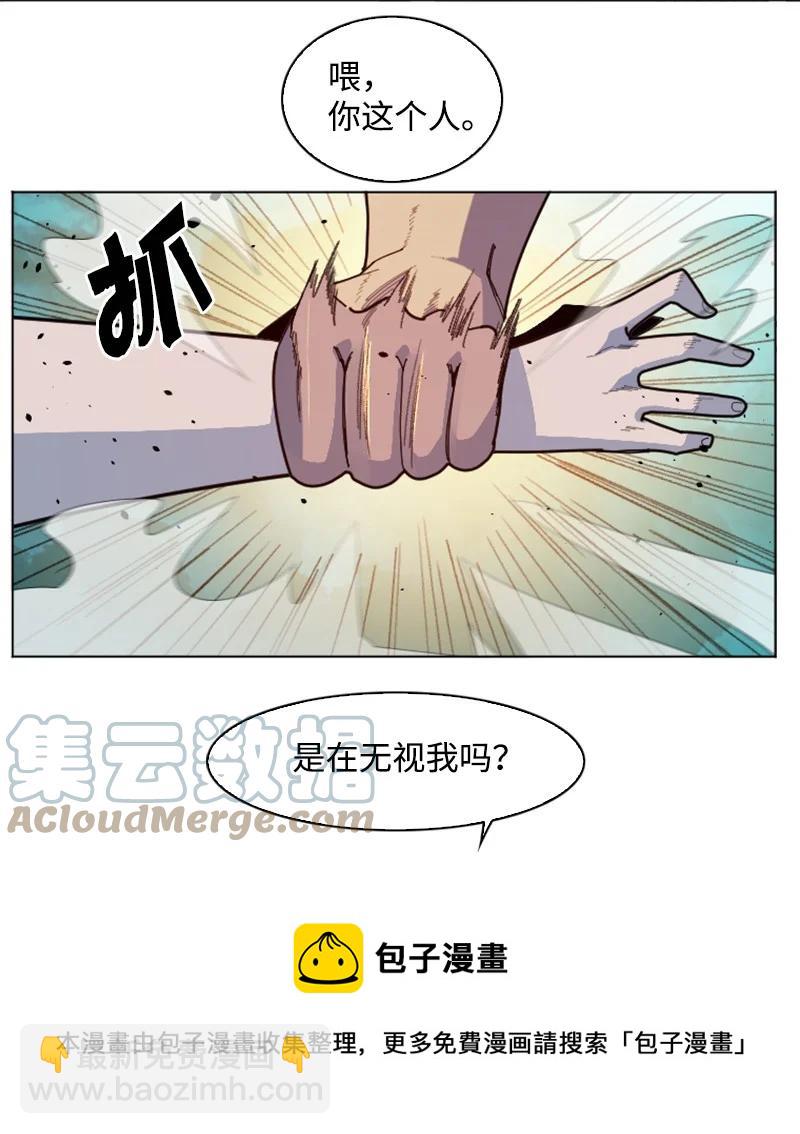 《反叛船长的异世界攻略》168 金狼VS虎克 第21页