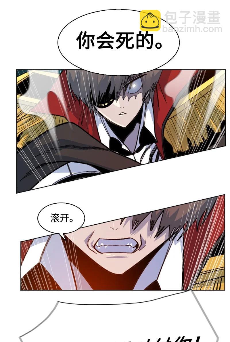 《反叛船长的异世界攻略》168 金狼VS虎克 第23页