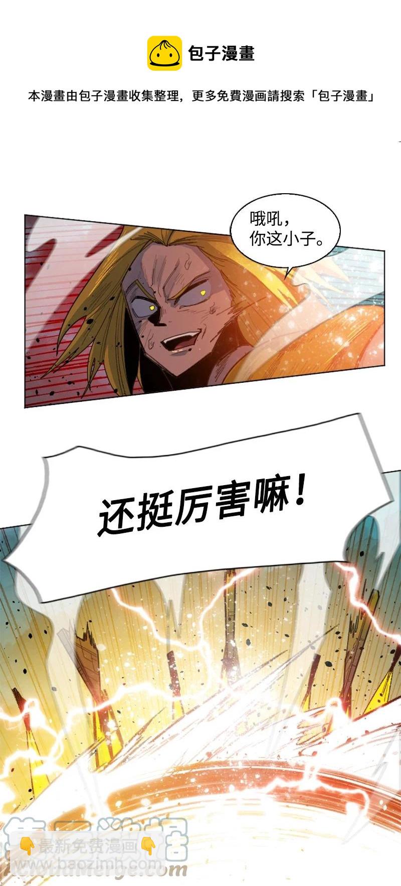 《反叛船长的异世界攻略》168 金狼VS虎克 第25页