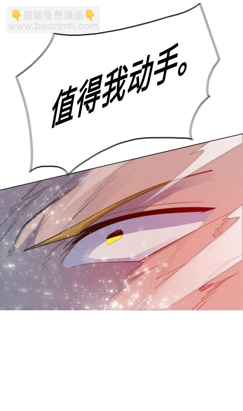 《反叛船长的异世界攻略》168 金狼VS虎克 第27页