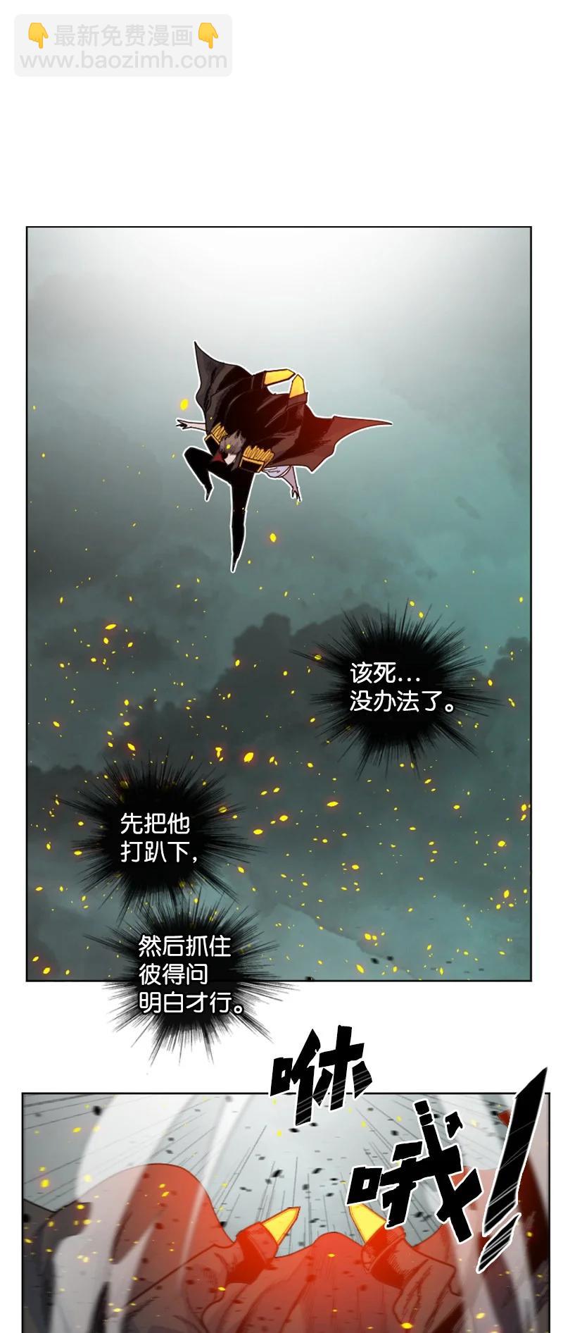 《反叛船长的异世界攻略》168 金狼VS虎克 第28页