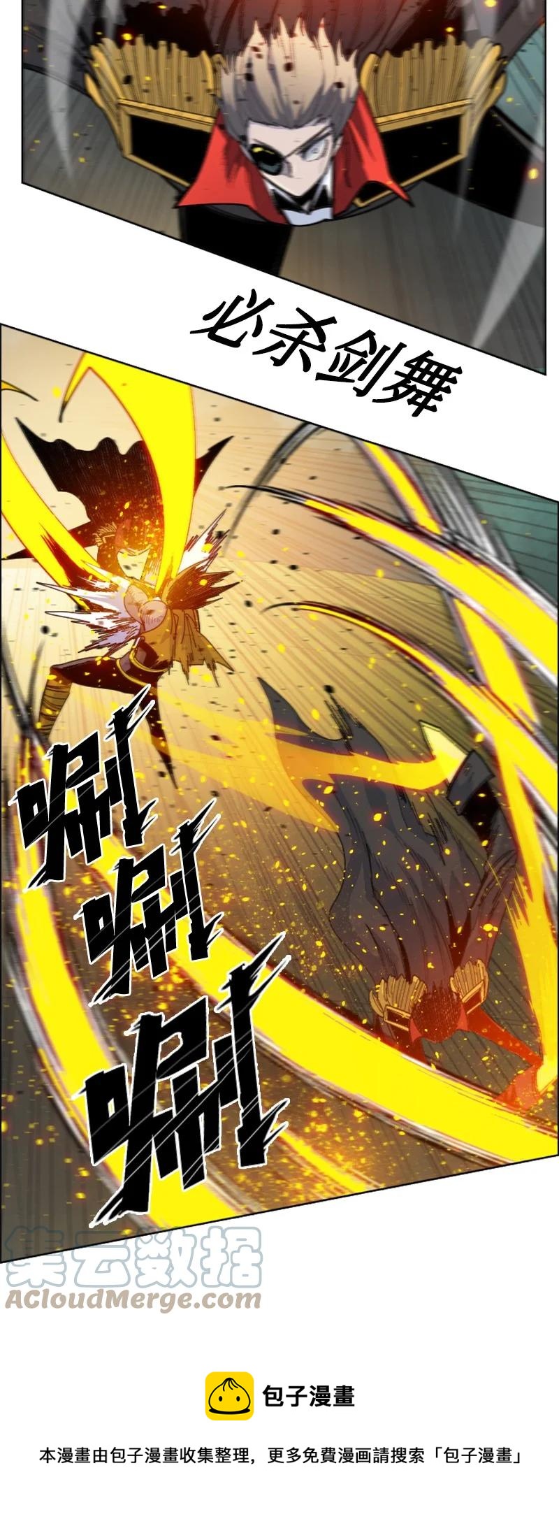 《反叛船长的异世界攻略》168 金狼VS虎克 第29页