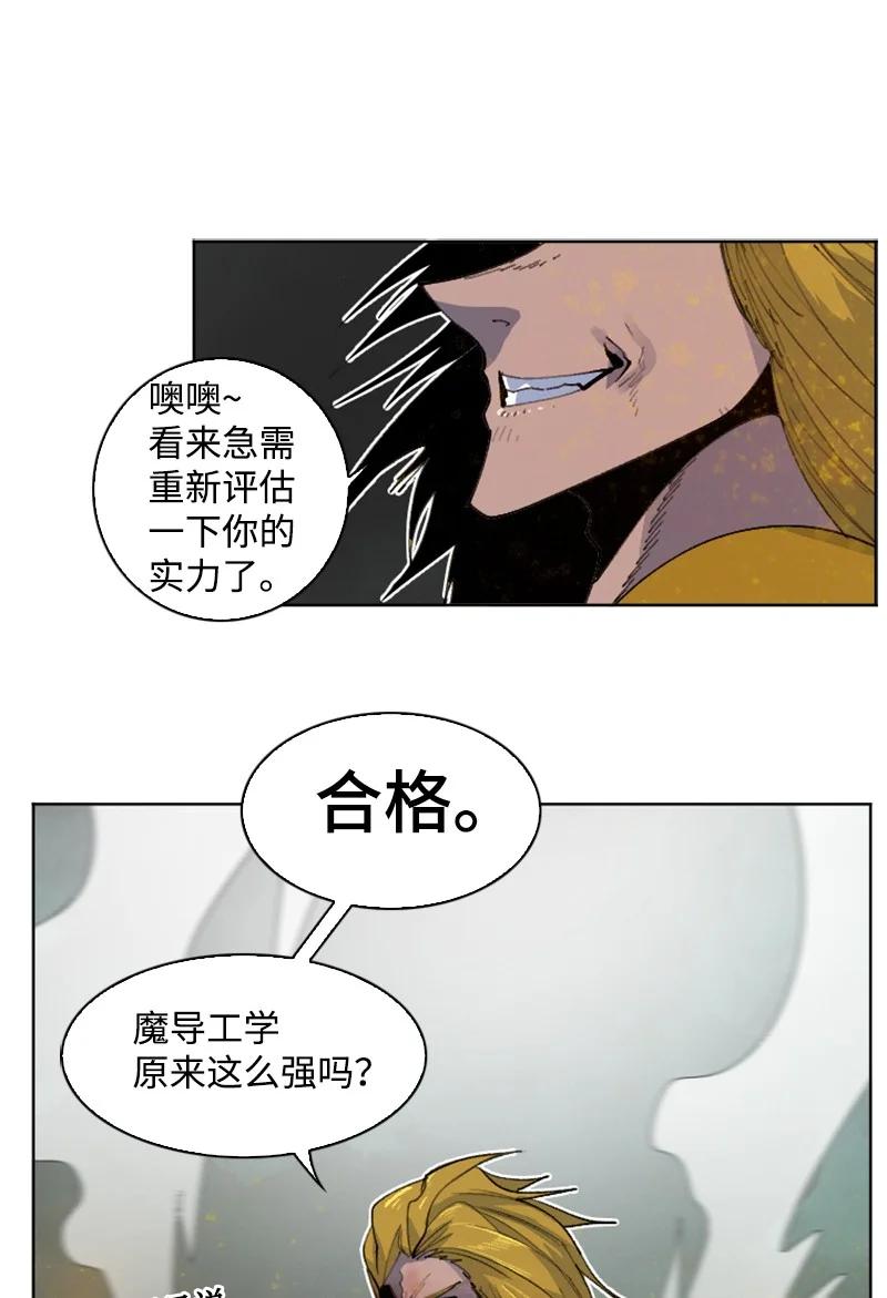 《反叛船长的异世界攻略》168 金狼VS虎克 第31页