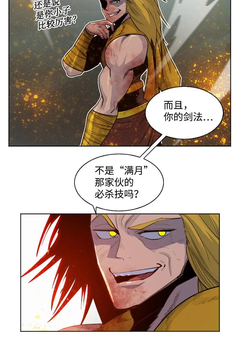 《反叛船长的异世界攻略》168 金狼VS虎克 第32页