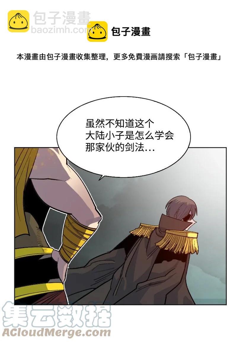 《反叛船长的异世界攻略》168 金狼VS虎克 第33页
