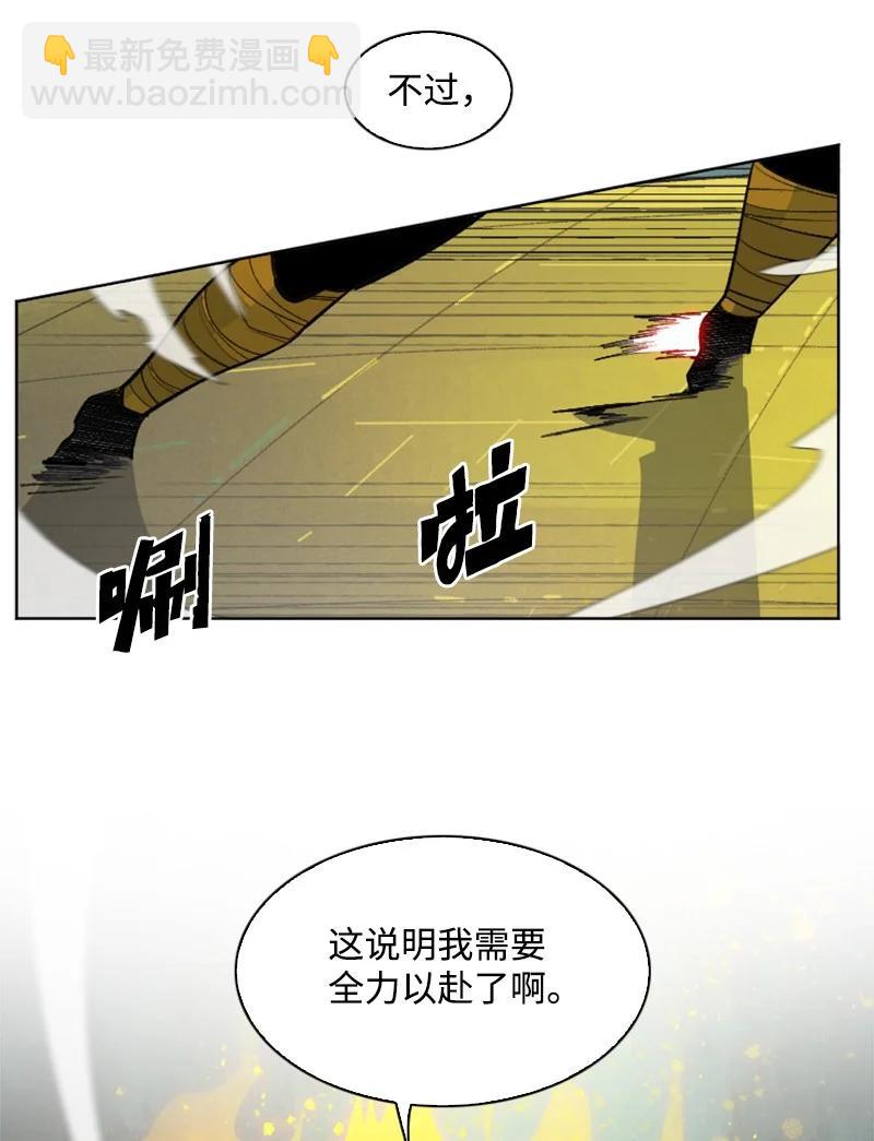《反叛船长的异世界攻略》168 金狼VS虎克 第34页