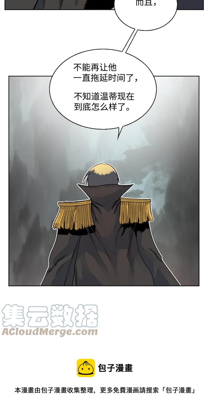 《反叛船长的异世界攻略》168 金狼VS虎克 第37页