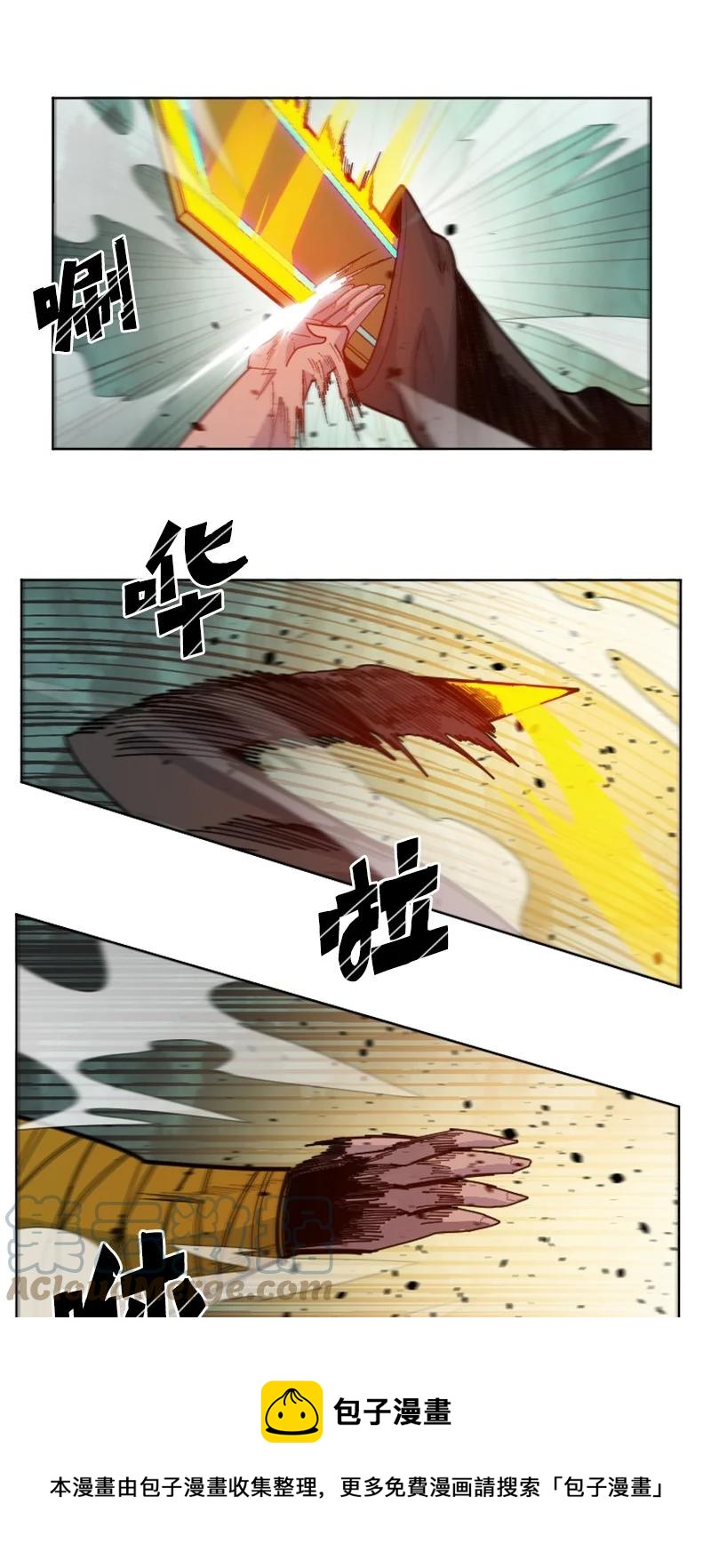 《反叛船长的异世界攻略》168 金狼VS虎克 第41页