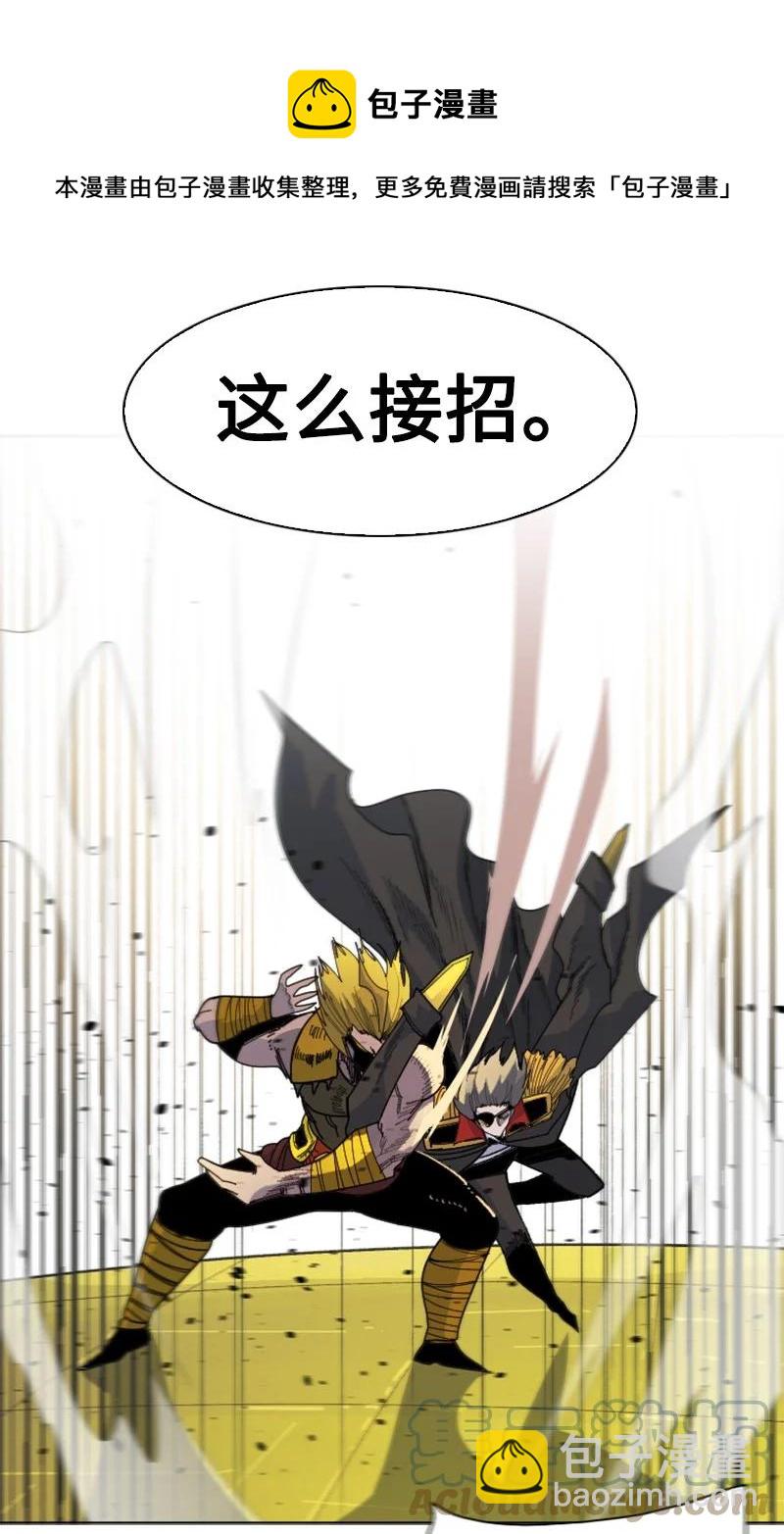 《反叛船长的异世界攻略》168 金狼VS虎克 第45页