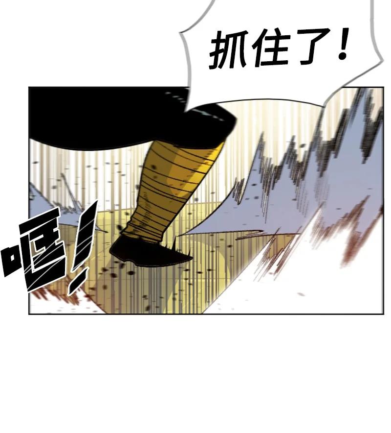 《反叛船长的异世界攻略》168 金狼VS虎克 第46页