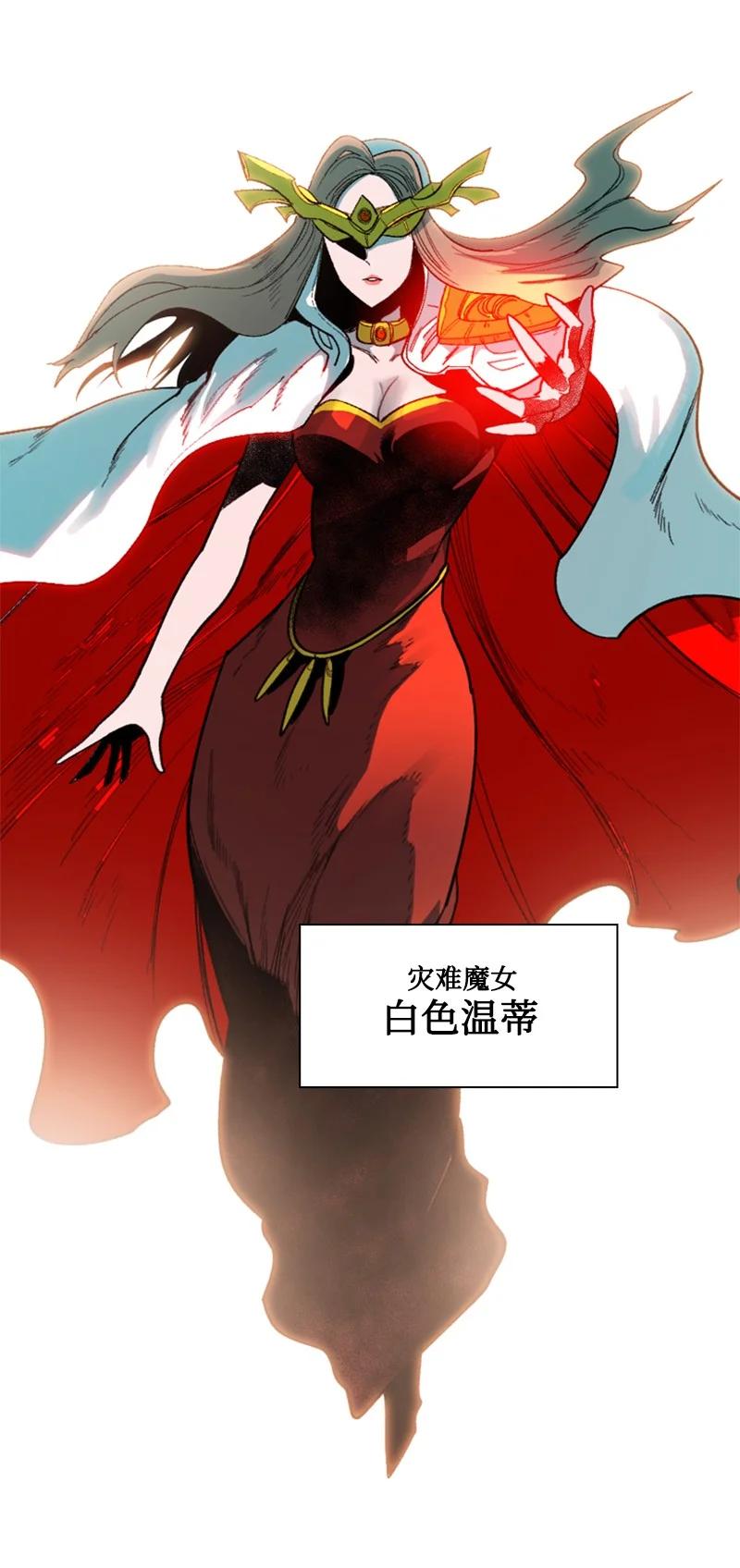 《反叛船长的异世界攻略》168 金狼VS虎克 第4页
