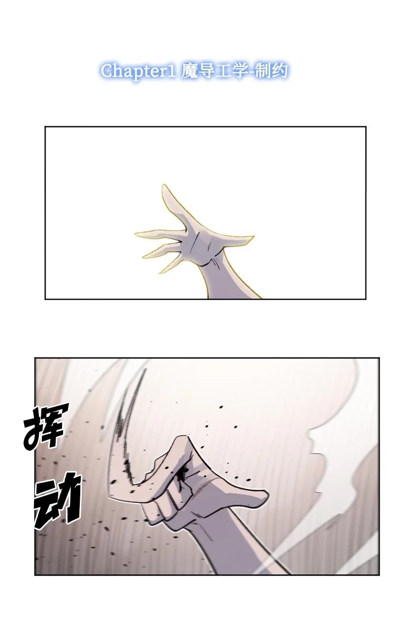 《反叛船长的异世界攻略》168 金狼VS虎克 第50页