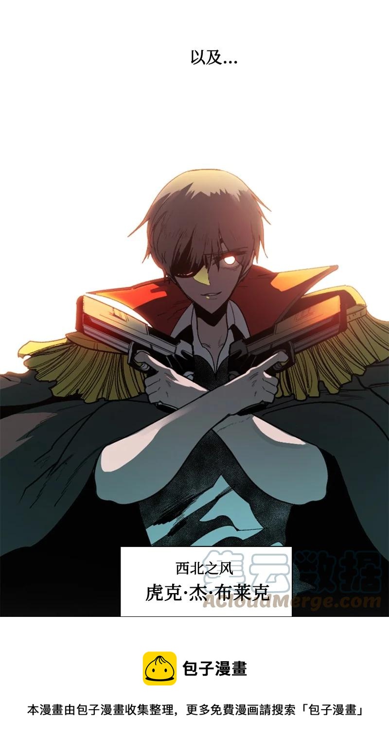 《反叛船长的异世界攻略》168 金狼VS虎克 第5页