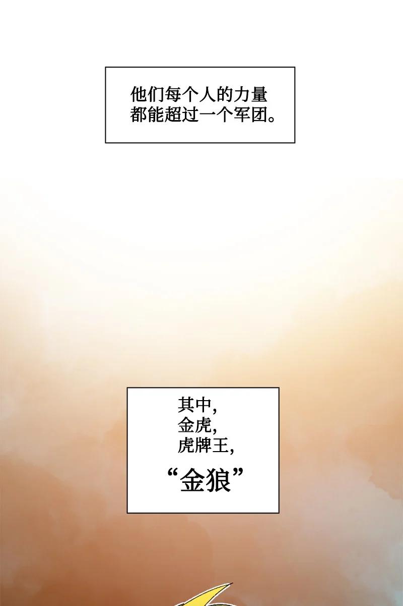《反叛船长的异世界攻略》168 金狼VS虎克 第7页