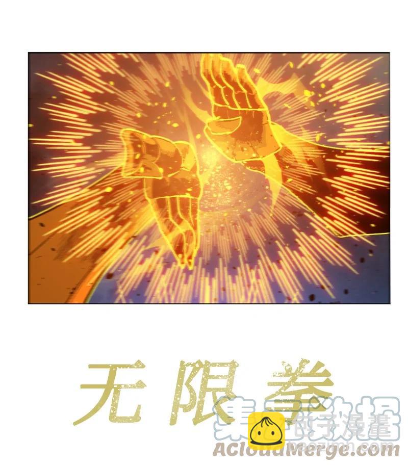 《反叛船长的异世界攻略》171 教皇危险 第16页