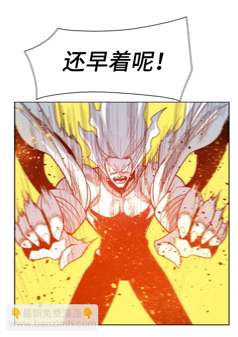 《反叛船长的异世界攻略》171 教皇危险 第24页