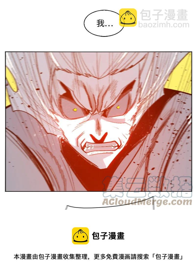 《反叛船长的异世界攻略》171 教皇危险 第25页