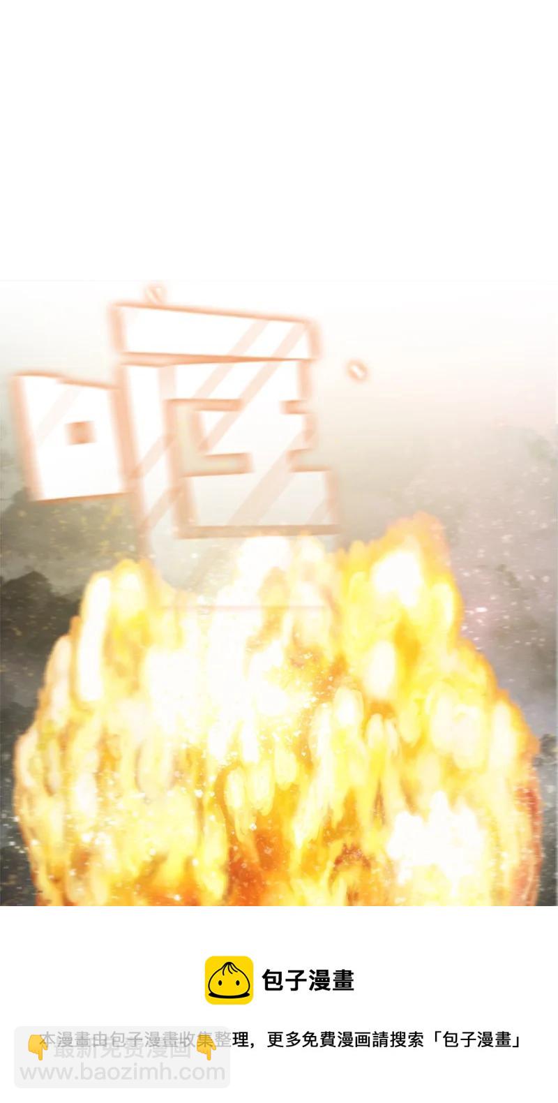 《反叛船长的异世界攻略》171 教皇危险 第29页