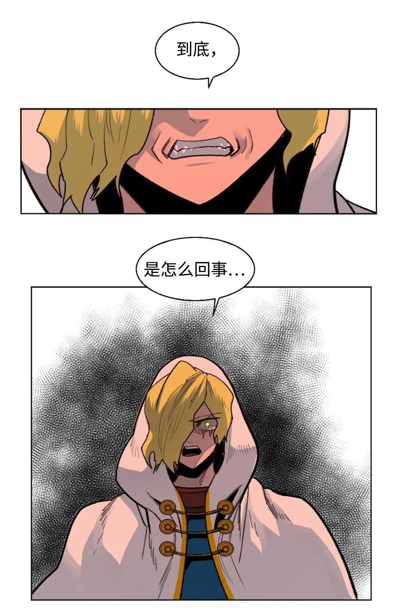 《反叛船长的异世界攻略》171 教皇危险 第32页
