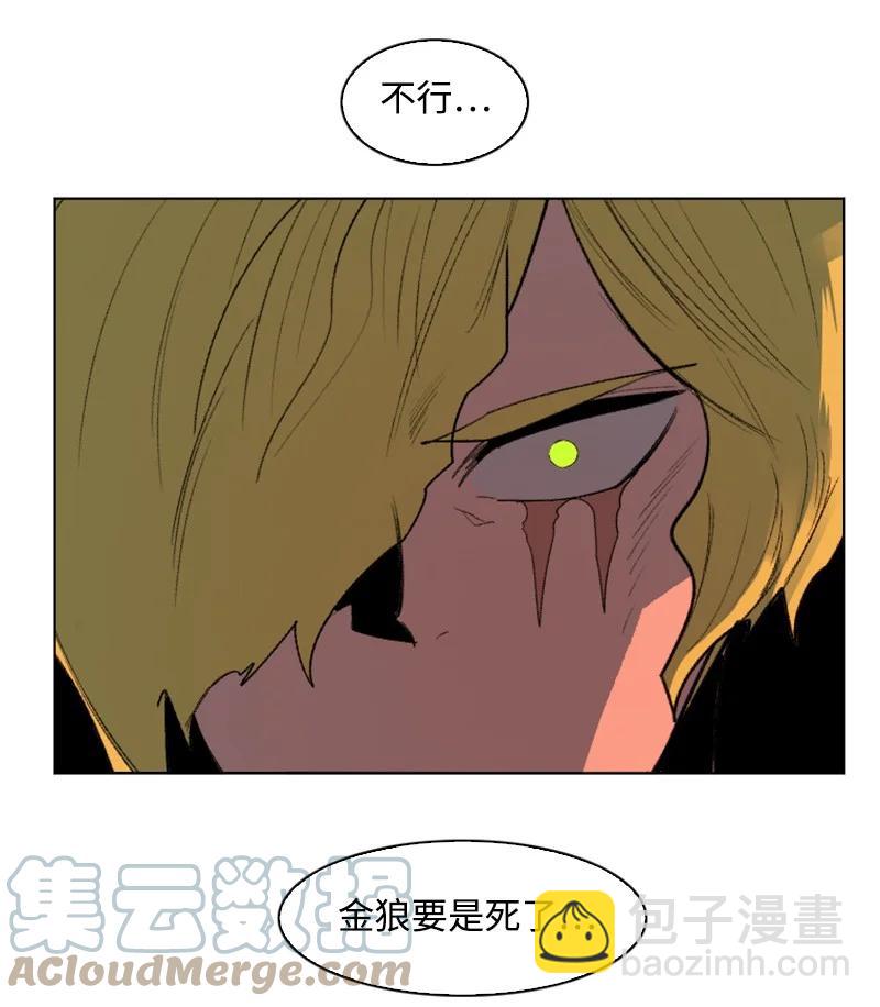 《反叛船长的异世界攻略》171 教皇危险 第34页