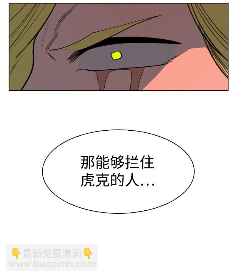 《反叛船长的异世界攻略》171 教皇危险 第35页