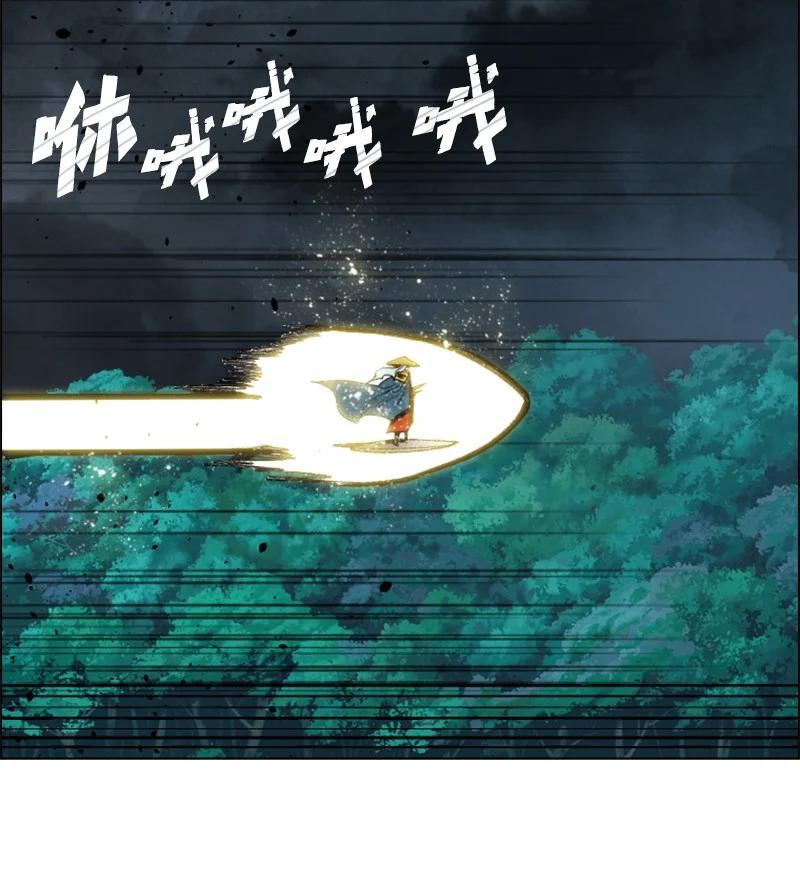 《反叛船长的异世界攻略》171 教皇危险 第38页