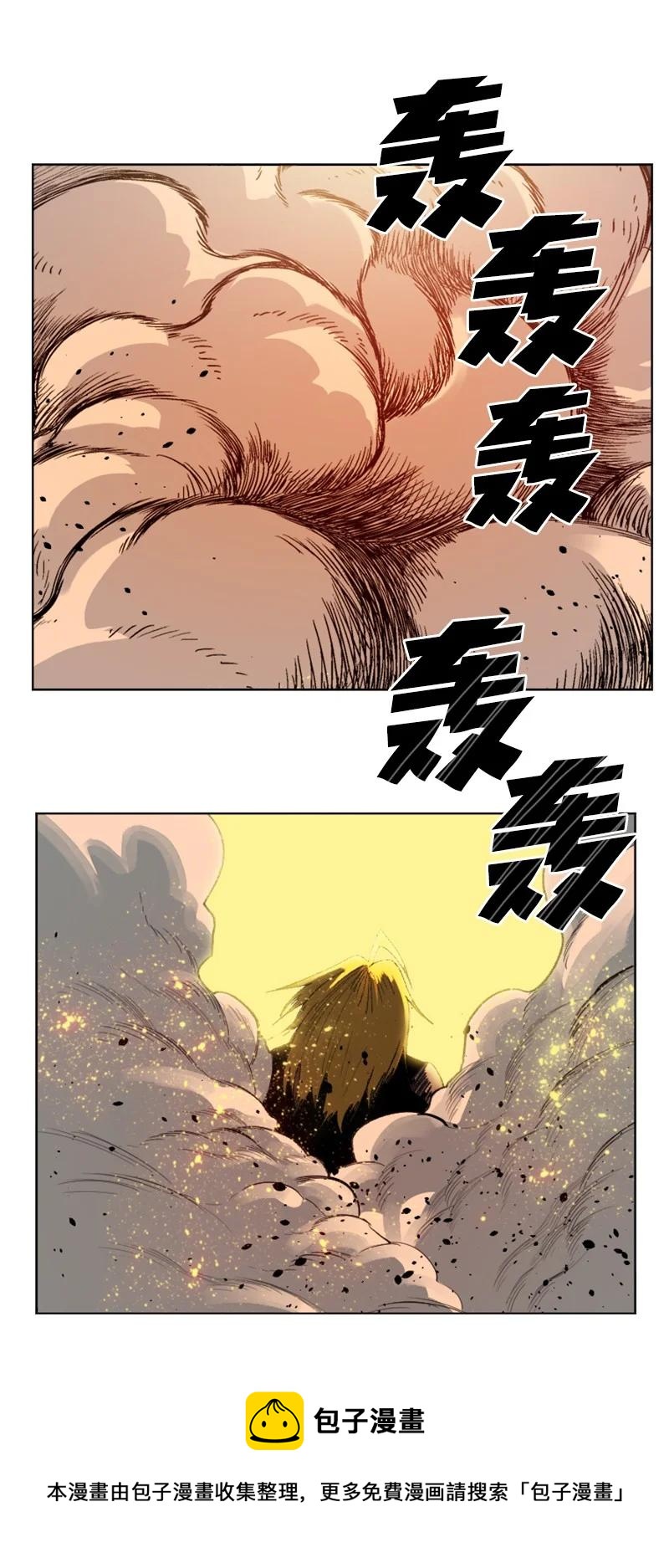 《反叛船长的异世界攻略》171 教皇危险 第41页