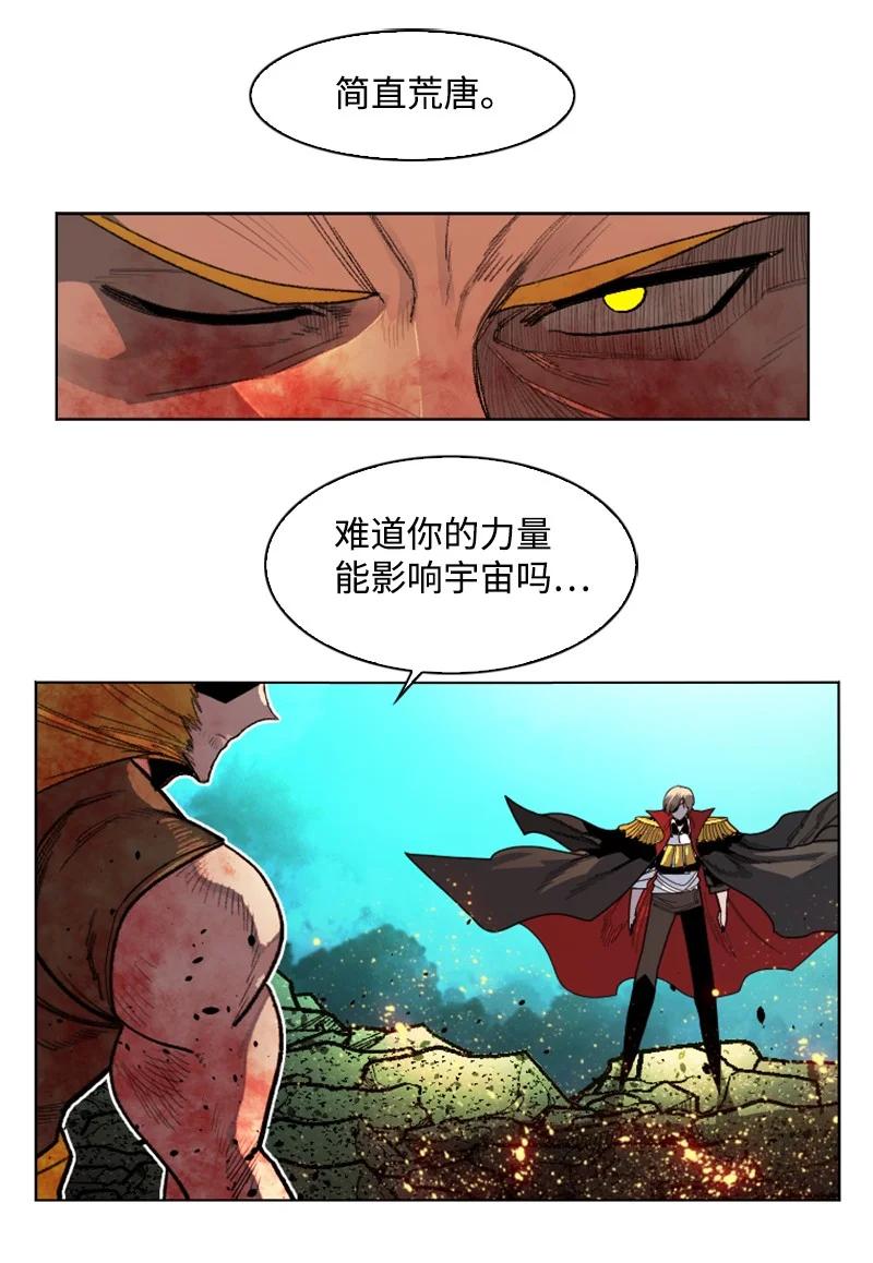 《反叛船长的异世界攻略》171 教皇危险 第44页