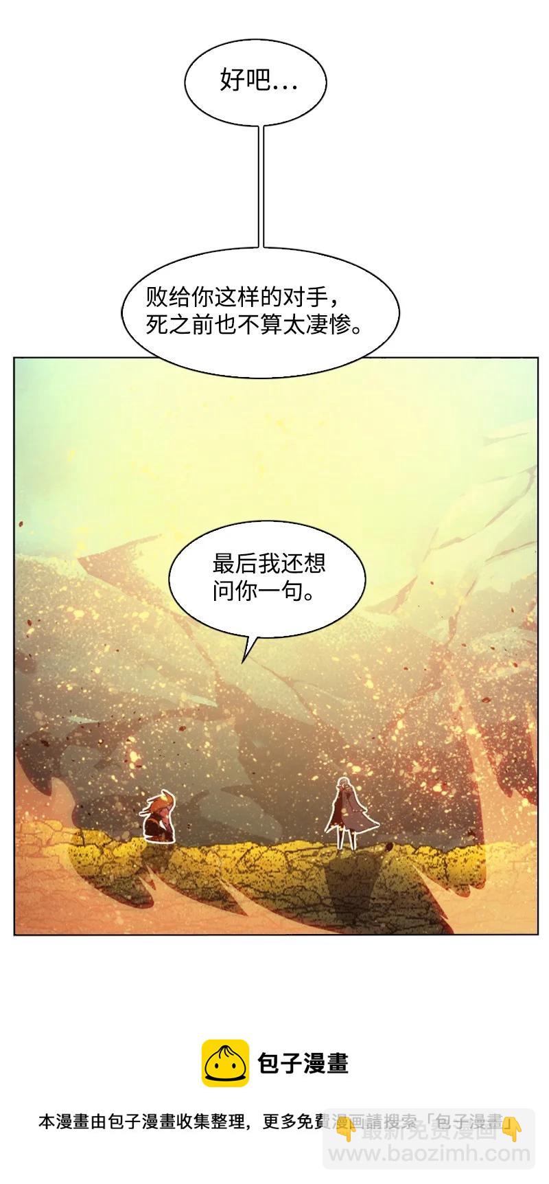 《反叛船长的异世界攻略》171 教皇危险 第45页
