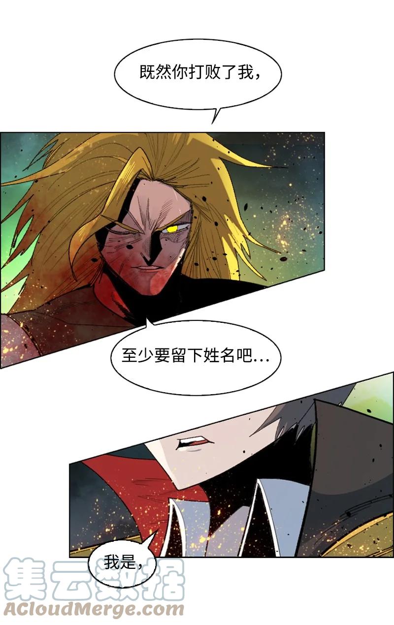 《反叛船长的异世界攻略》171 教皇危险 第46页
