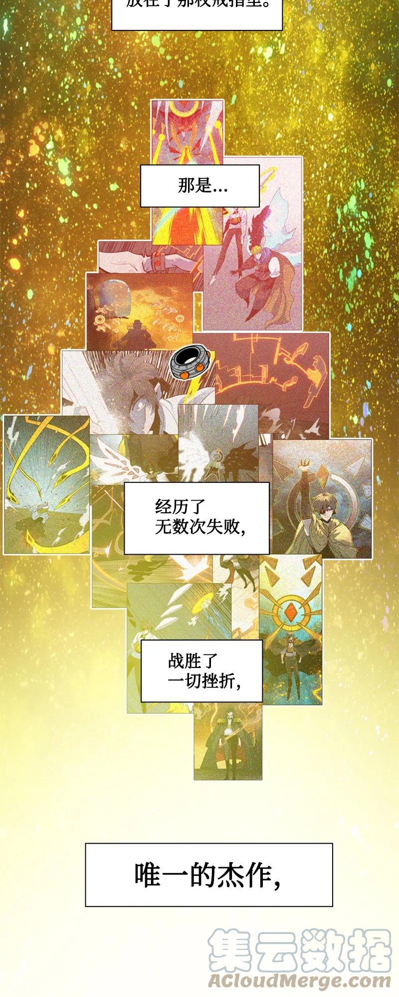 《反叛船长的异世界攻略》171 教皇危险 第4页