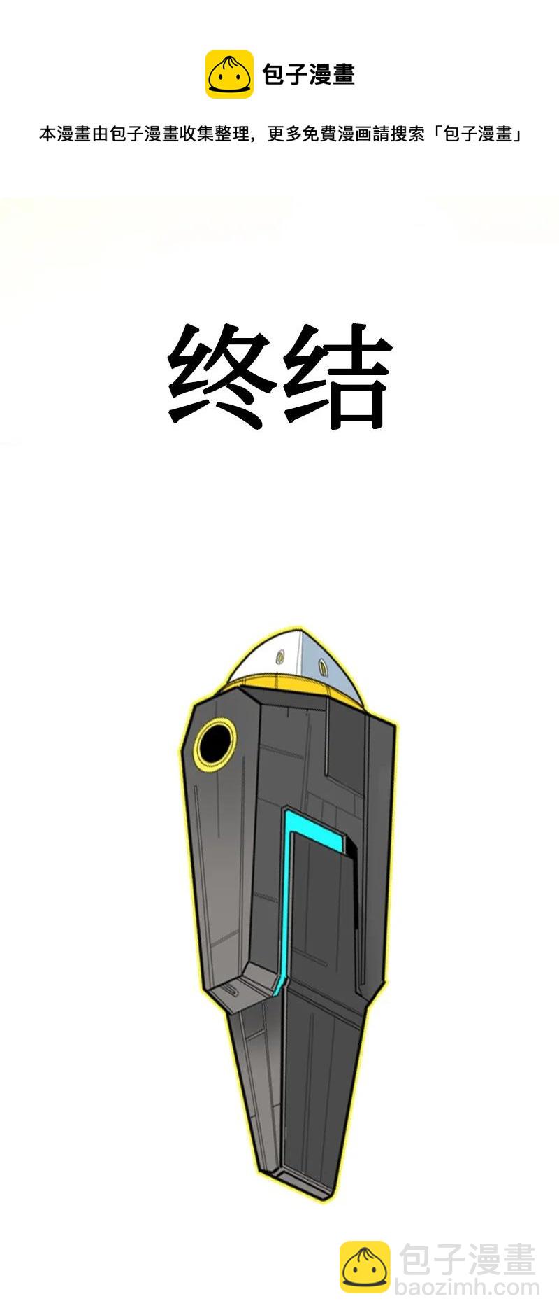 《反叛船长的异世界攻略》171 教皇危险 第5页