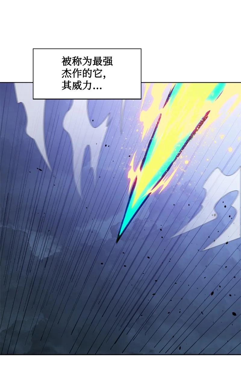 《反叛船长的异世界攻略》171 教皇危险 第6页