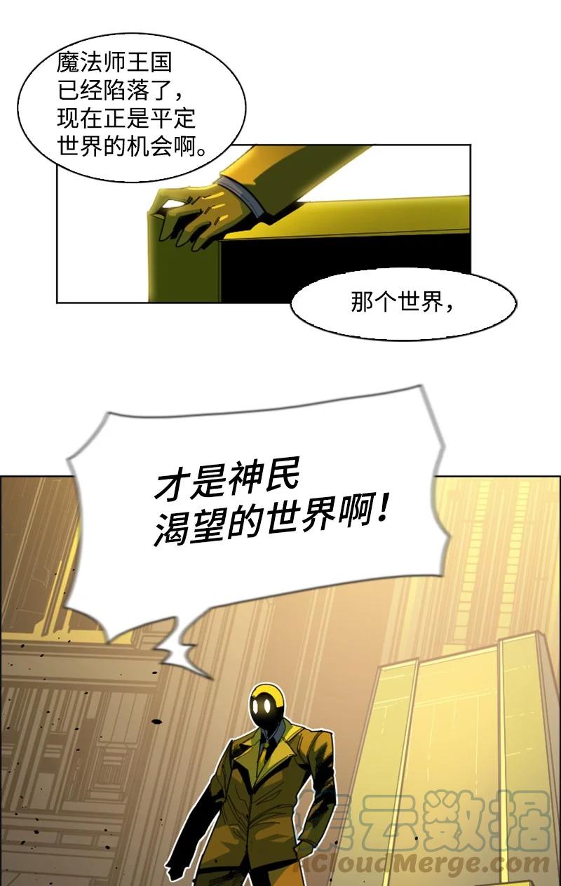 《反叛船长的异世界攻略》170 终结 第10页