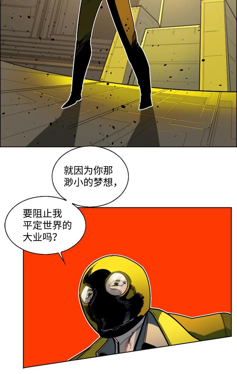 《反叛船长的异世界攻略》170 终结 第11页
