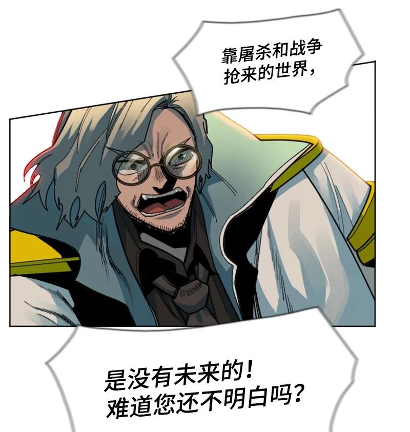 《反叛船长的异世界攻略》170 终结 第12页