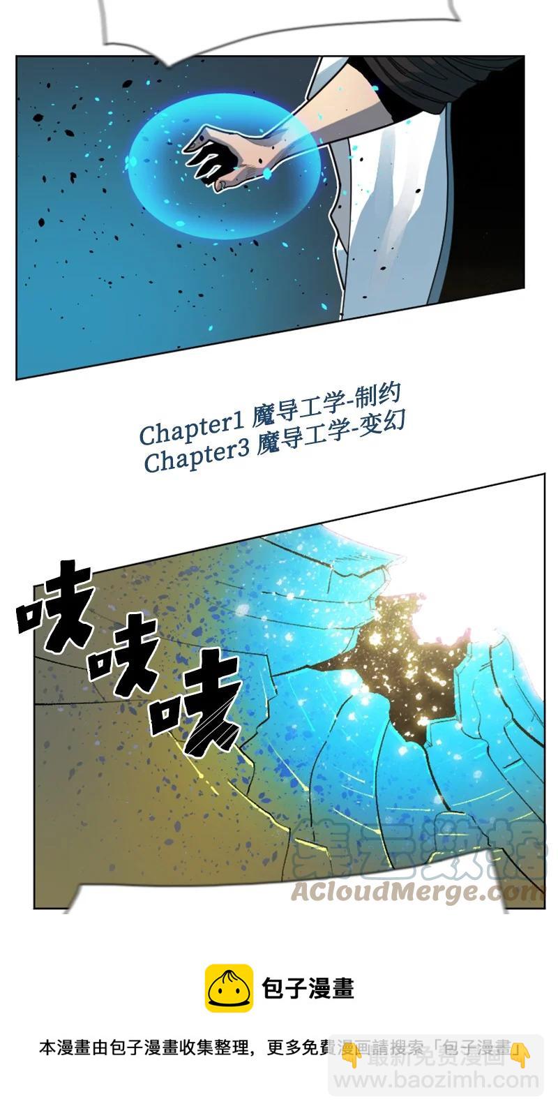 《反叛船长的异世界攻略》170 终结 第13页