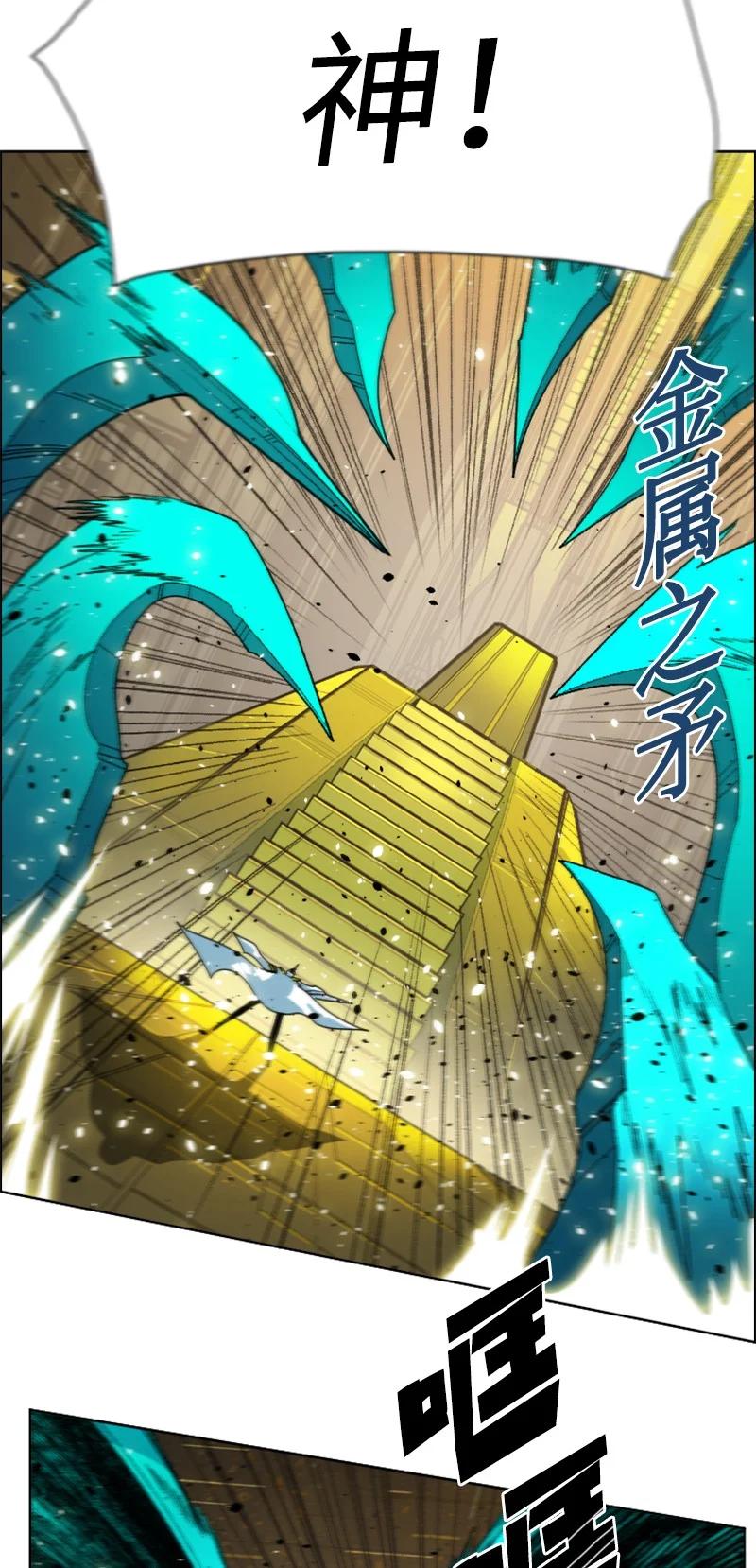 《反叛船长的异世界攻略》170 终结 第14页