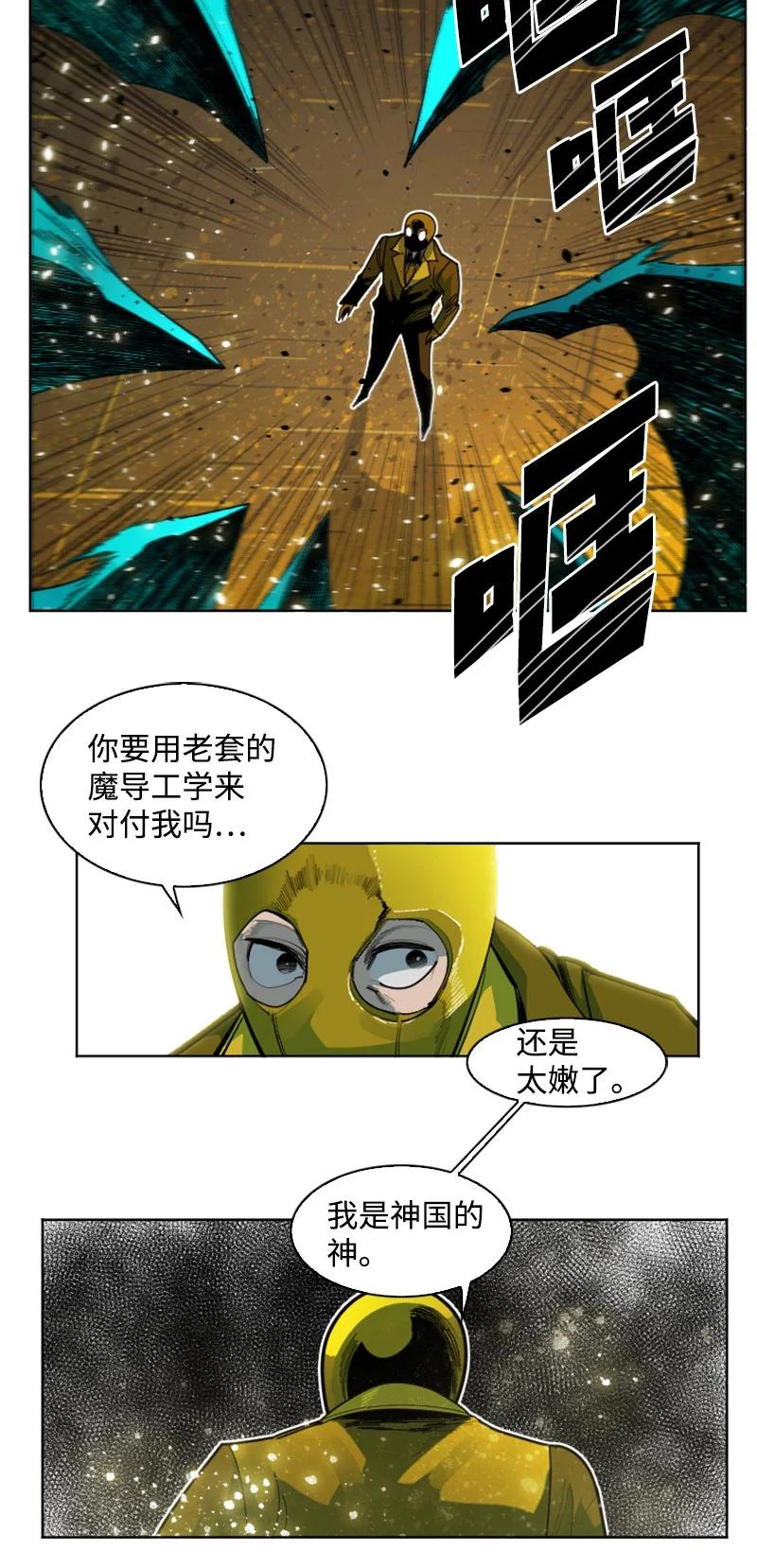 《反叛船长的异世界攻略》170 终结 第15页