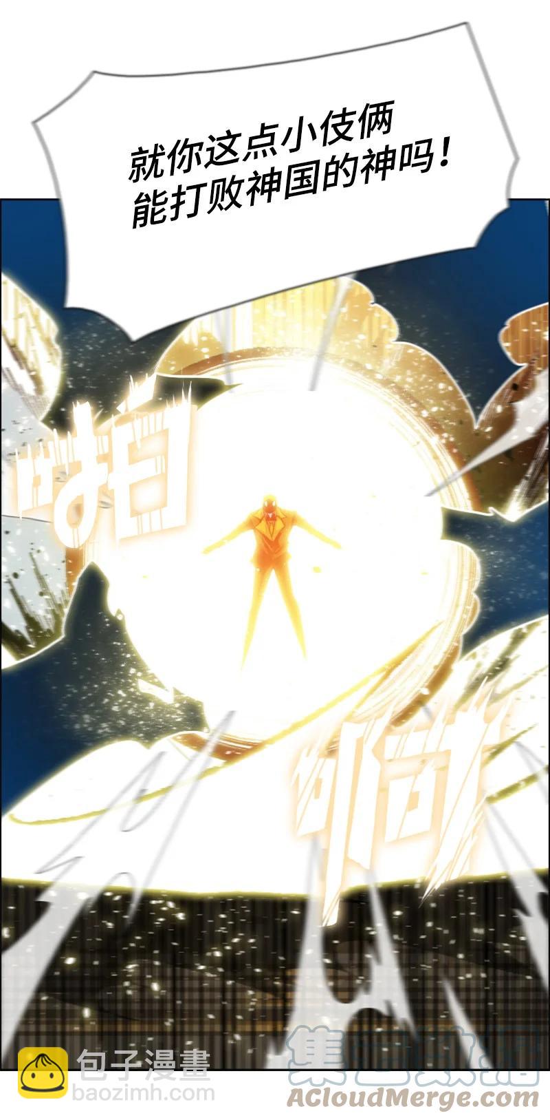 《反叛船长的异世界攻略》170 终结 第16页