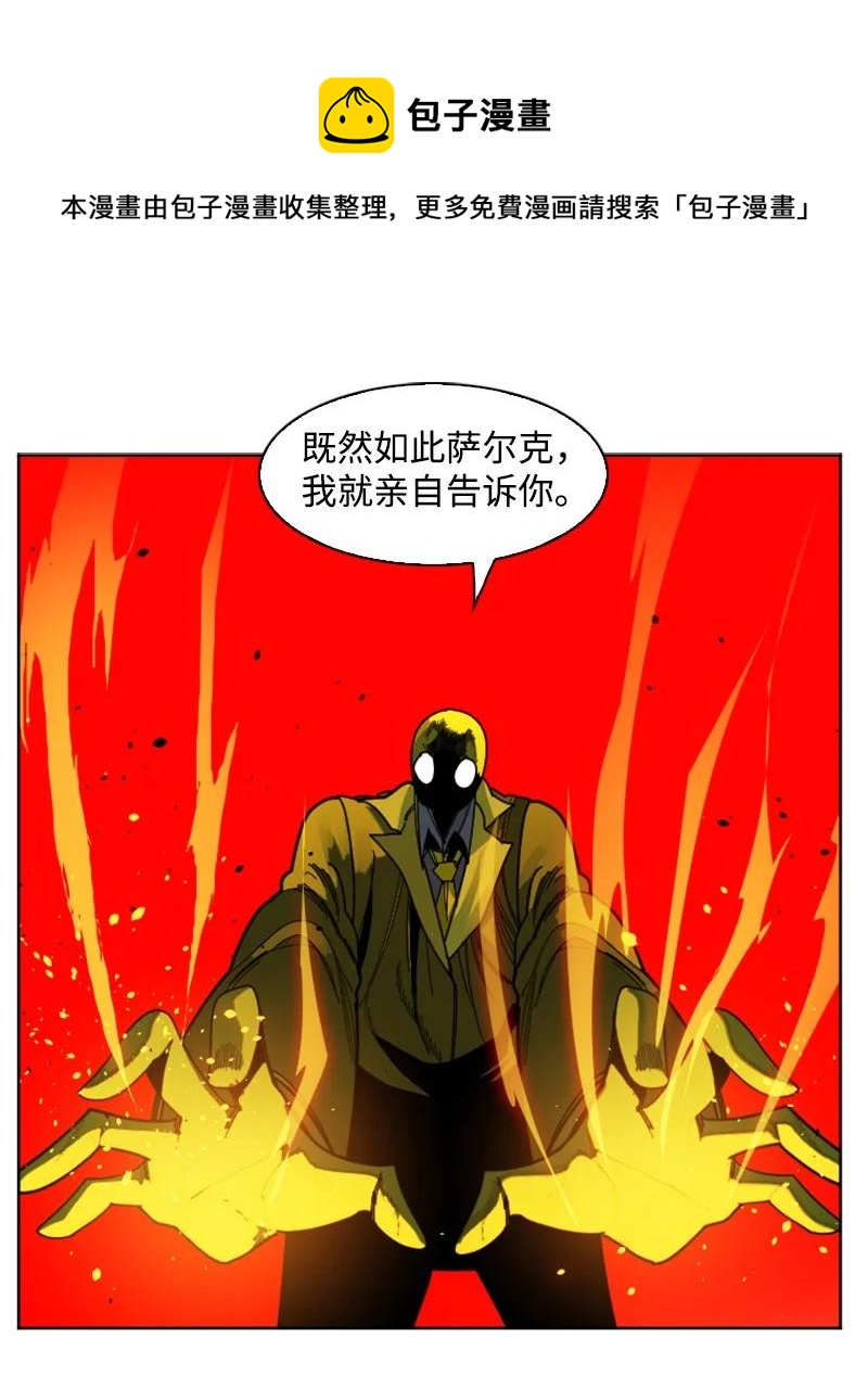 《反叛船长的异世界攻略》170 终结 第17页