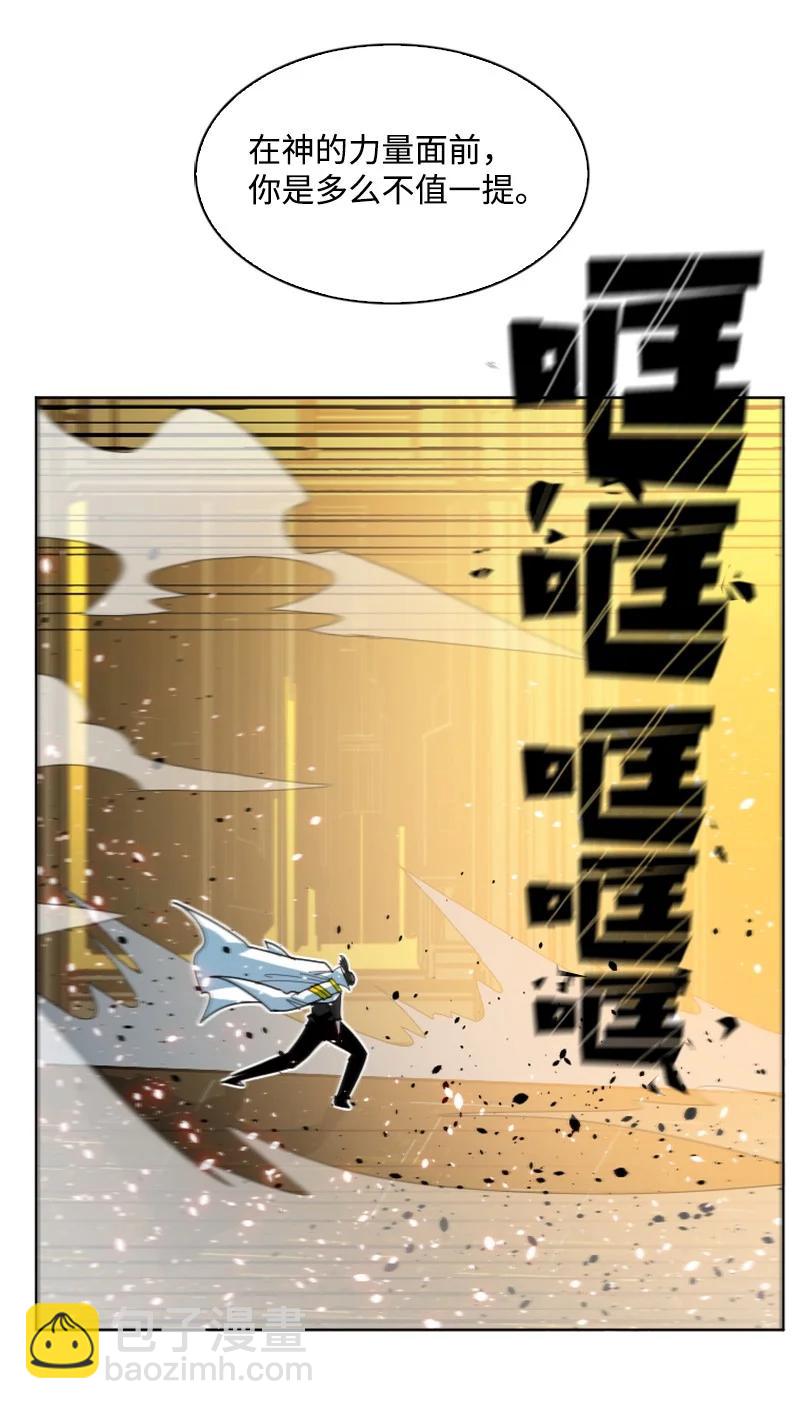 《反叛船长的异世界攻略》170 终结 第18页