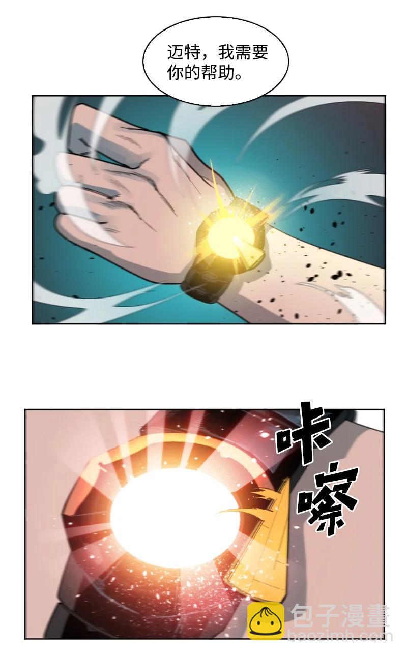 《反叛船长的异世界攻略》170 终结 第20页