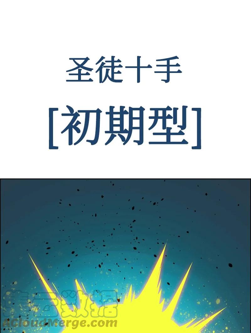 《反叛船长的异世界攻略》170 终结 第22页