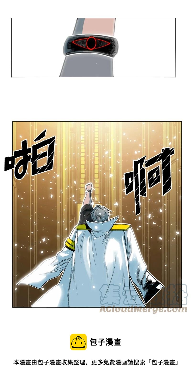 《反叛船长的异世界攻略》170 终结 第25页