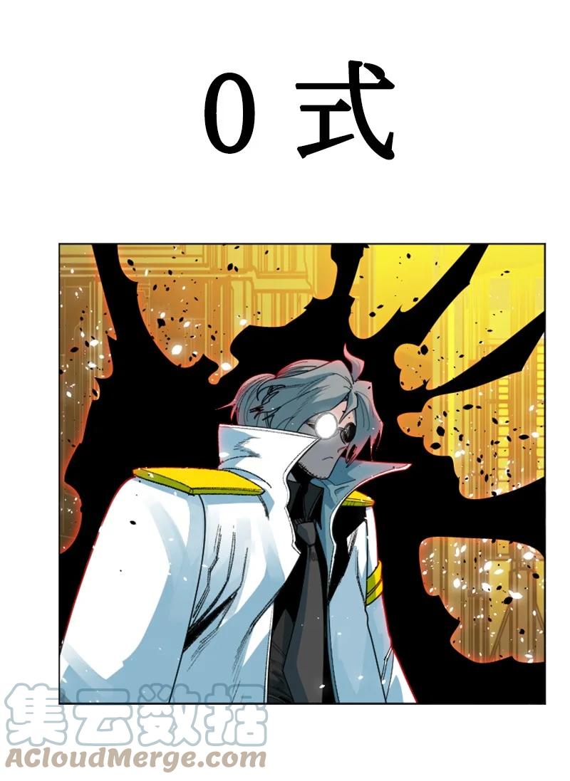《反叛船长的异世界攻略》170 终结 第28页