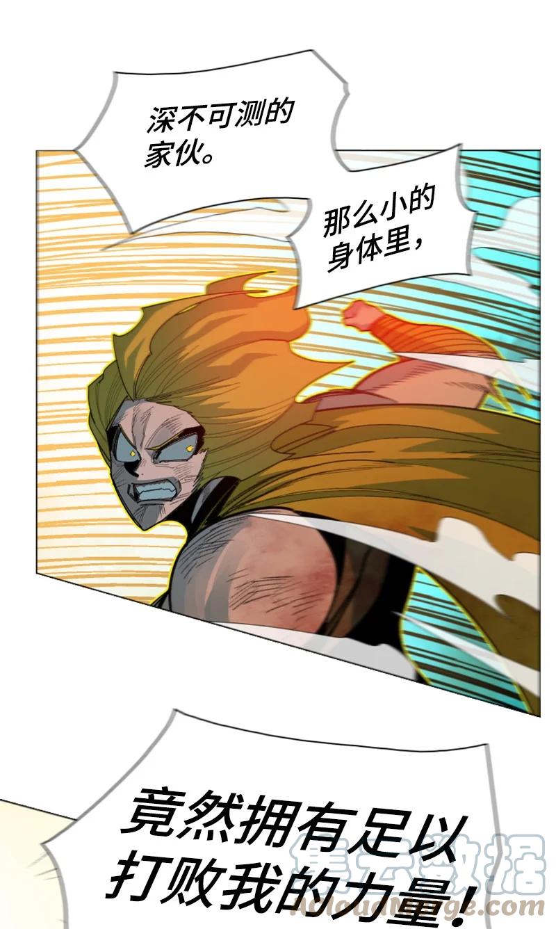 《反叛船长的异世界攻略》170 终结 第34页