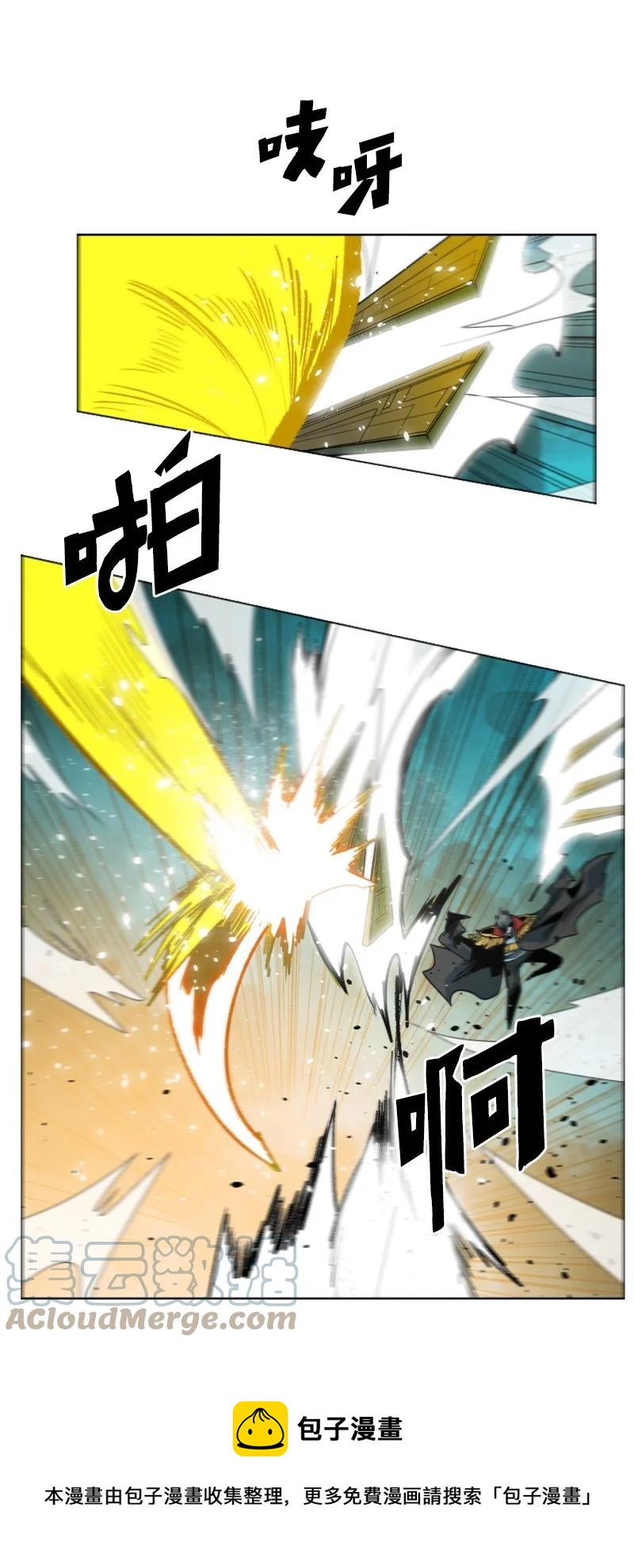 《反叛船长的异世界攻略》170 终结 第37页